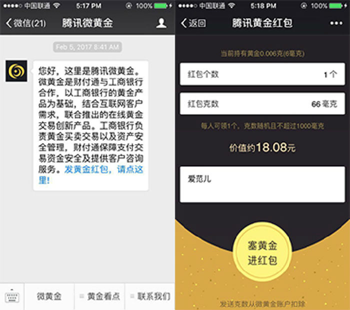 2.jpg ,腾讯,苹果,还在发愁情人节?微信和苹果都帮你安排好了