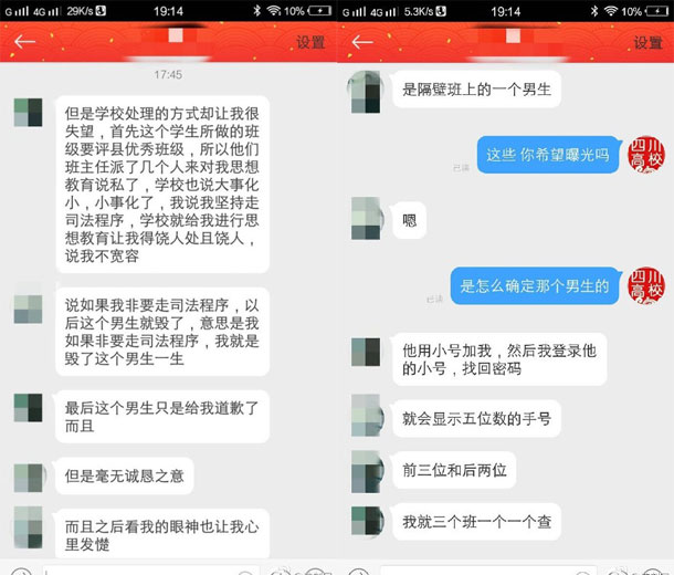 偷 女生证件换裸 照1.jpg , 偷 盗女生证件威胁裸 照换回 学生跳楼要挟老师给钱买手机