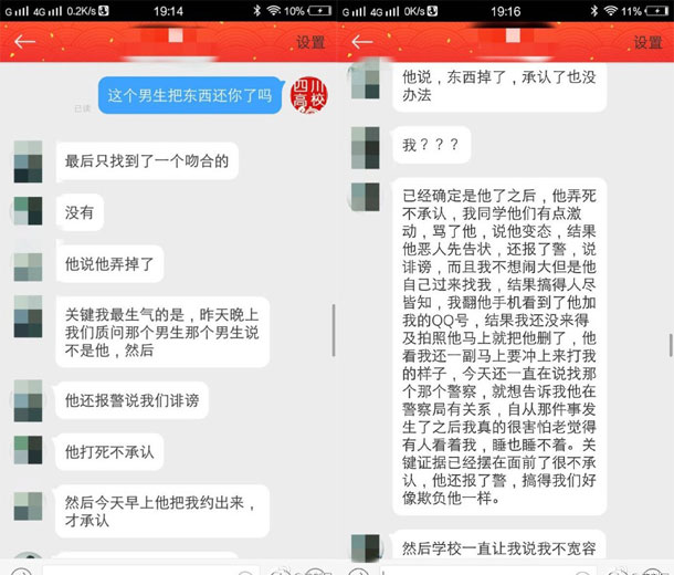 偷 女生证件换裸 照2.jpg , 偷 盗女生证件威胁裸 照换回 学生跳楼要挟老师给钱买手机
