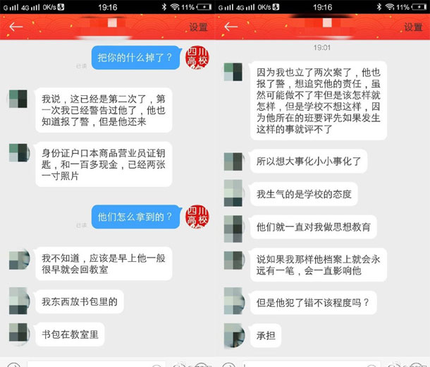 偷 女生证件换裸 照3.jpg , 偷 盗女生证件威胁裸 照换回 学生跳楼要挟老师给钱买手机