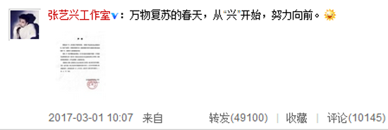 ,张艺兴工作室解散：假的 新旧团队交接