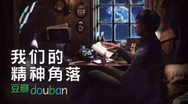 5.jpg ,微软,豆瓣的快步伐下,依旧做着“慢内容”