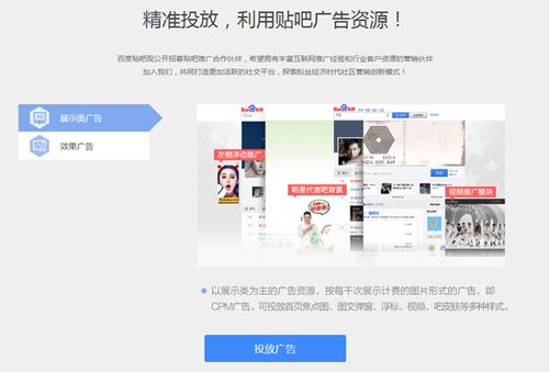 ,腾讯,百度,微软,被约谈的百度贴吧，辉煌不再凄凉独行