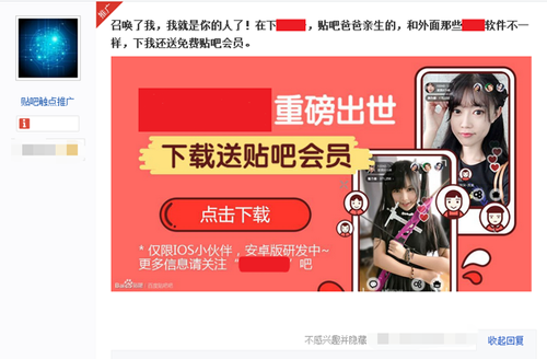 ,腾讯,百度,微软,被约谈的百度贴吧，辉煌不再凄凉独行