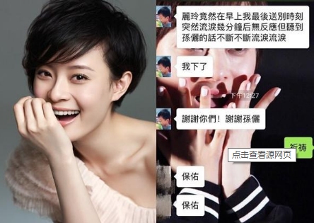 ,孙俪声音的魔力这么大? 感动得她赶紧醒过来