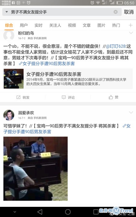 想分手?男子不满女友提分手发裸 照 网恋提分手被连刺两刀