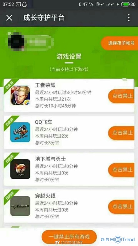 腾讯不给小学生活路了 今年流行乾隆皇帝的鞋