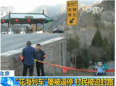 Y[~_PNMZ1TXT9M$1)3Z)PSB.png ,开往春天的列车走红,村民被迫封路