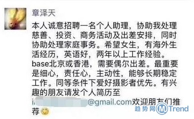 今日热点：曝奶茶妹妹招助理 我从小就听你的歌长大