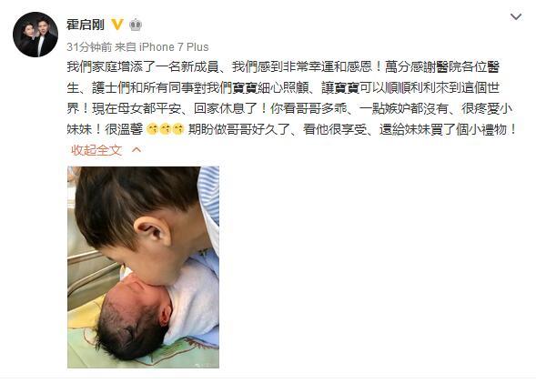 , 新闻 速览：郭晶晶二胎产女  半夜手机自燃冒烟