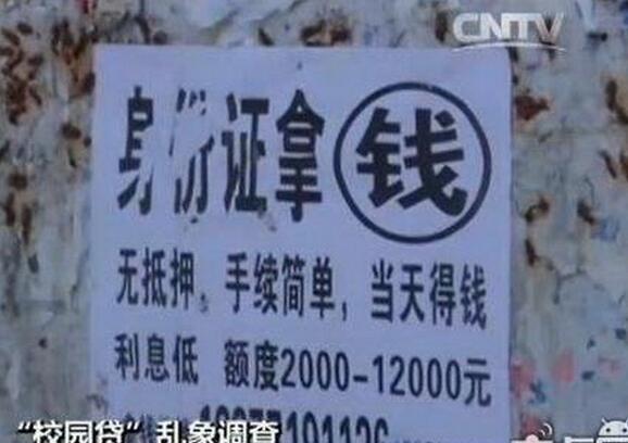 , 新闻 速览：百名大学生被骗九百万 直播杀死女儿自杀