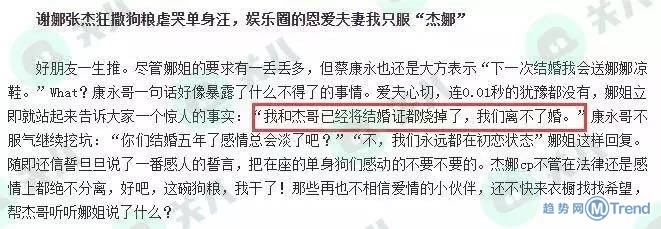 今日热点：白百何婚变首主持 谢娜曝烧掉结婚证
