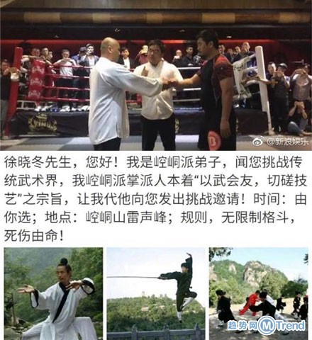 今日热点：李连杰支持太极再战 徐晓冬约战 邹市明回应