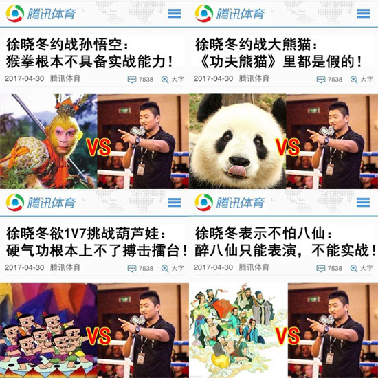 ,创始人,王思聪,徐晓冬挑战武林高手事件全程进展调查：打假约架炒作牟利