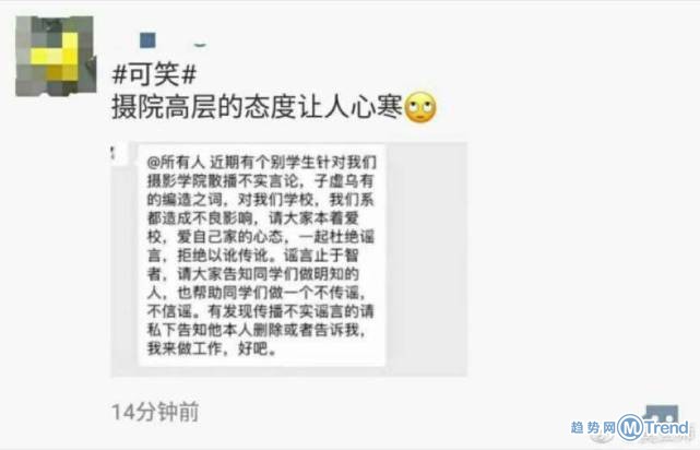 今日热点：摩拜回应贪腐传闻 北电回应疑遭性侵