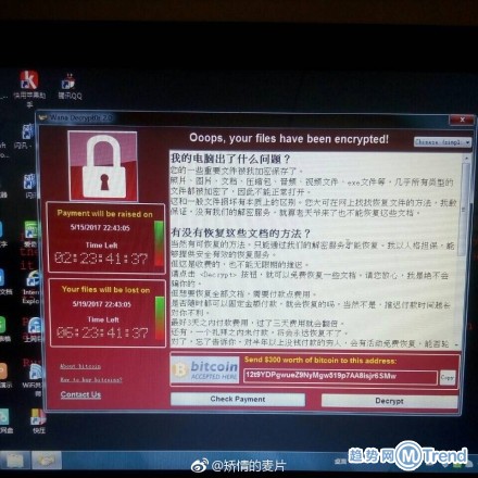 今日热点：替换商家二维码 比特币病毒