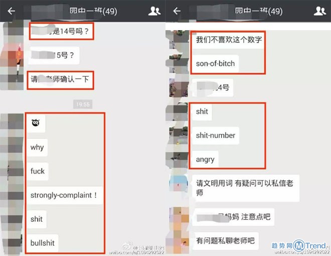 发现信用 卡欠3亿疑勒索病毒 老师群里指责家长不配当妈