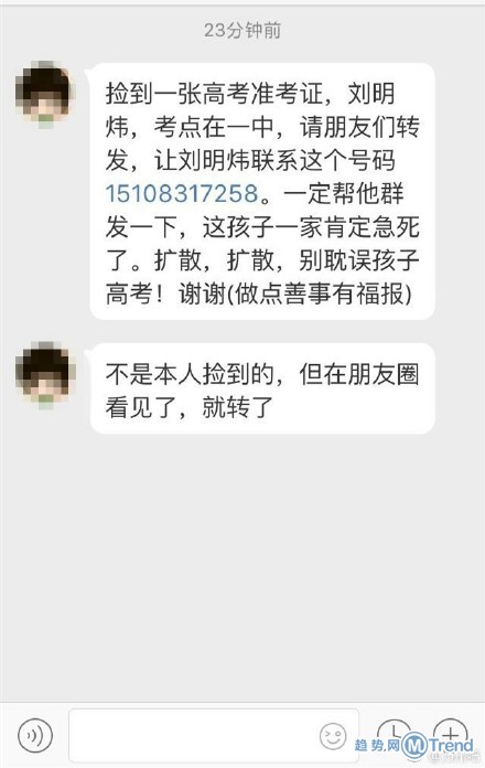 今日热点：刘明炜的准考证丢了 老用女朋友的钱不好意思