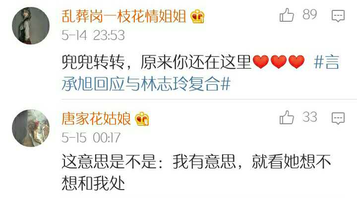 ,言承旭林志玲隔空喊话“愿复合”