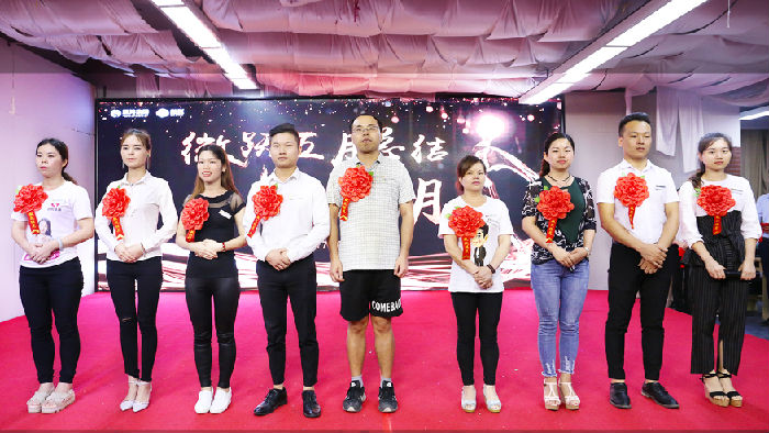 ,雷小兰 召开微跃月度会议 部署6月移动社交电商