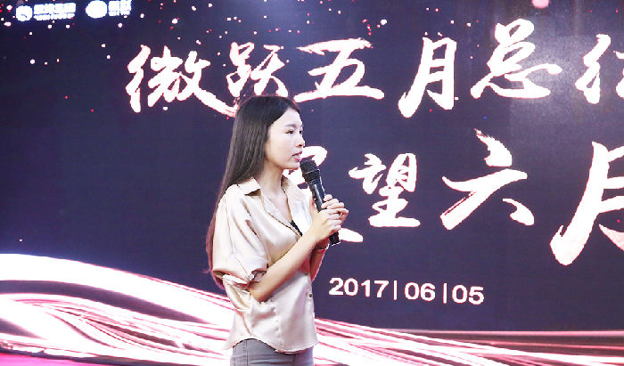 ,【移动社交电商新势力】广州微跃旗下五月前20名经销商企业