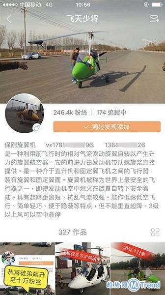 直播平台飞机交易 FBI接手章莹颖失踪案