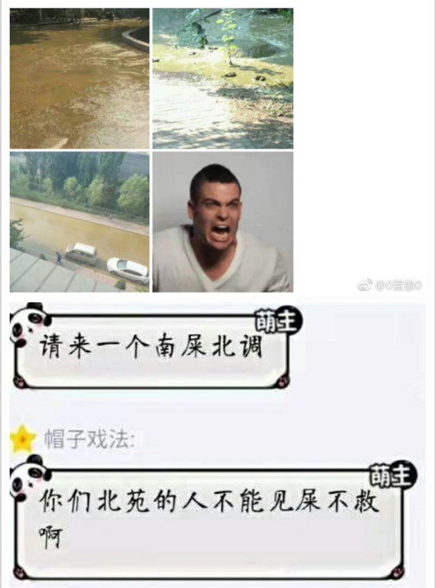 ,现场一片翔河！济南大学化粪池炸了 网友乐翻爆恶搞实拍图