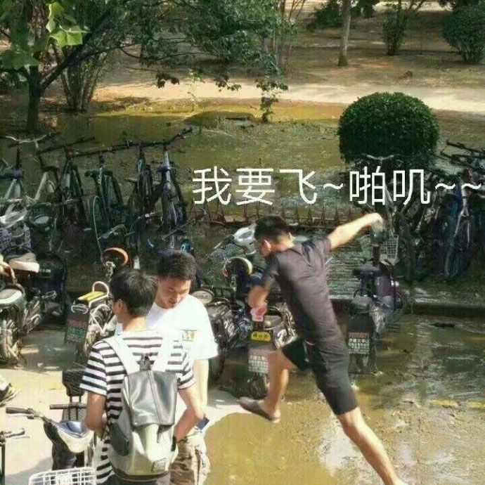 ,现场一片翔河！济南大学化粪池炸了 网友乐翻爆恶搞实拍图