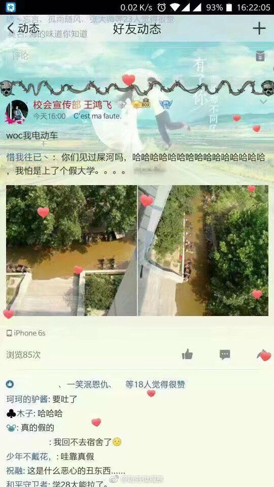 ,现场一片翔河！济南大学化粪池炸了 网友乐翻爆恶搞实拍图