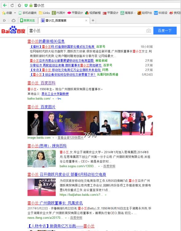 ,714二驴的败诉 神秘女粉丝初见雷小兰力挺100W