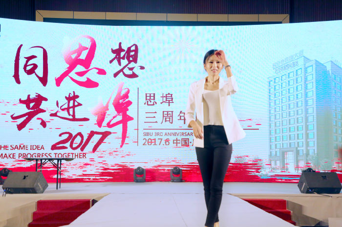 ,思埠集团三周年庆典 雷小兰亲临现场