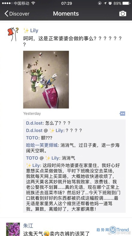 热点：入学需无犯罪证明 女子网购致离婚