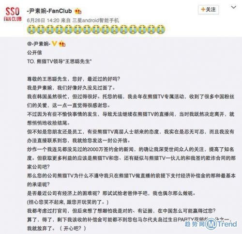 今日热点：徐玉玉被诈骗开庭 主播向王思聪讨薪