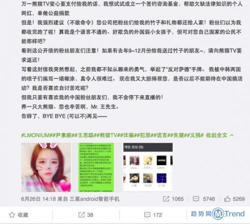 今日热点：徐玉玉被诈骗开庭 主播向王思聪讨薪