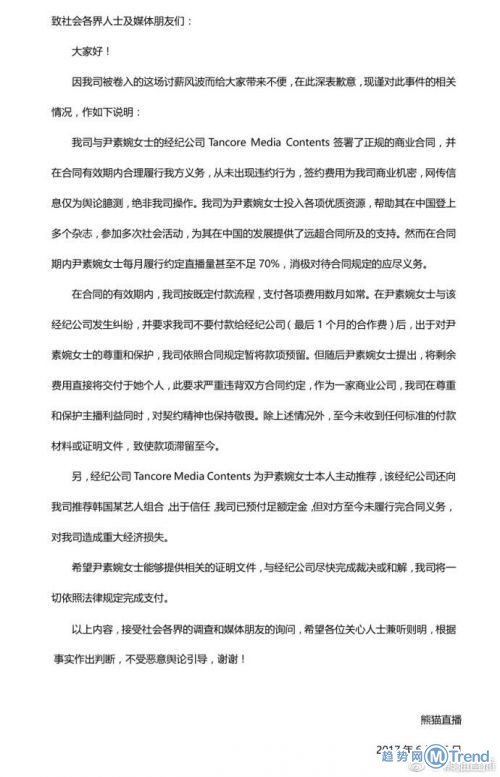 今日热点：徐玉玉被诈骗开庭 主播向王思聪讨薪