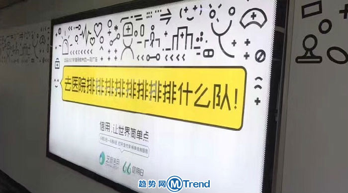 芝麻信用地铁广告1.jpg ,花呗,芝麻信用,你的芝麻分为什么不涨?怎么涨有技巧,先搞懂750分有啥用