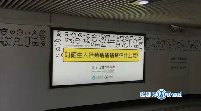芝麻信用地铁广告3.jpg ,花呗,芝麻信用,你的芝麻分为什么不涨?怎么涨有技巧,先搞懂750分有啥用
