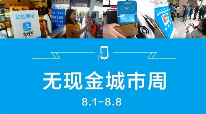 无现金城市周-2.jpg ,花呗,马云买单无现金城市周,这些网友奇思妙想,获奖花呗红包