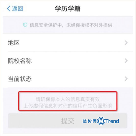芝麻信用13星-3.jpg ,芝麻信用,芝麻信用花钱就能涨?借贷达人刷芝麻分点亮13星经历调查