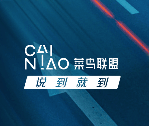 ,马云,阿里巴巴,七年达到快递24小时全国送达：短板是关键