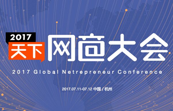 ,马云,阿里巴巴,七年达到快递24小时全国送达：短板是关键