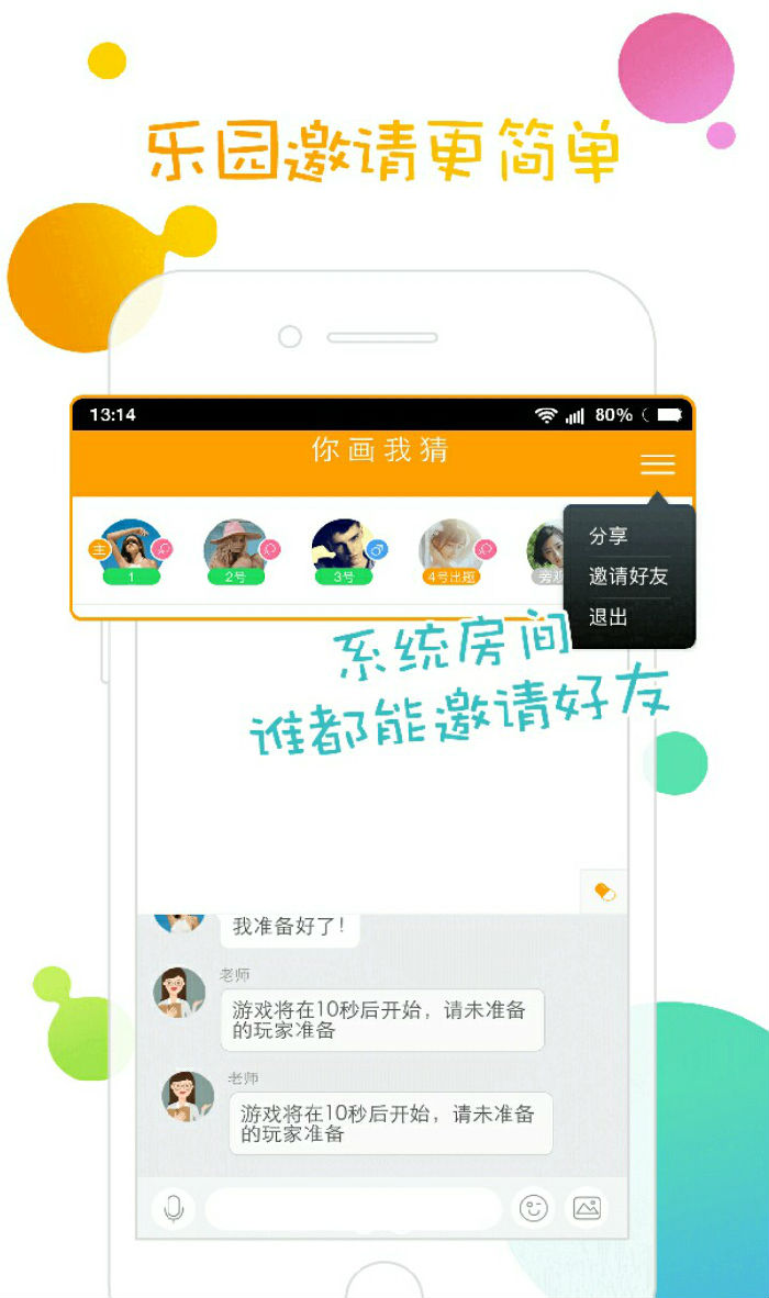 ,产品体验报告：陌生社交软件系列之「对面」的你看过来
