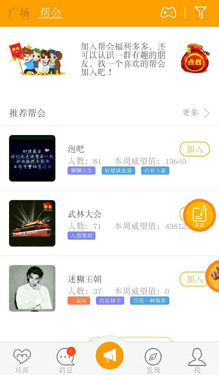 ,产品体验报告：陌生社交软件系列之「对面」的你看过来