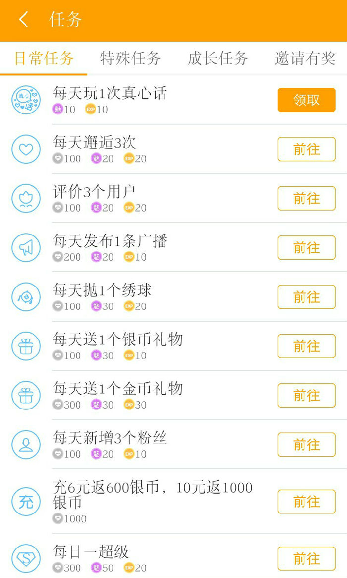 ,产品体验报告：陌生社交软件系列之「对面」的你看过来