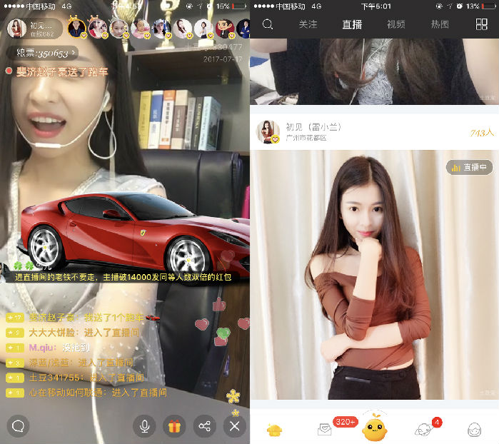,微跃董事长 初见（雷小兰） 受邀加入土豆泥直播平台 置定一姐地位