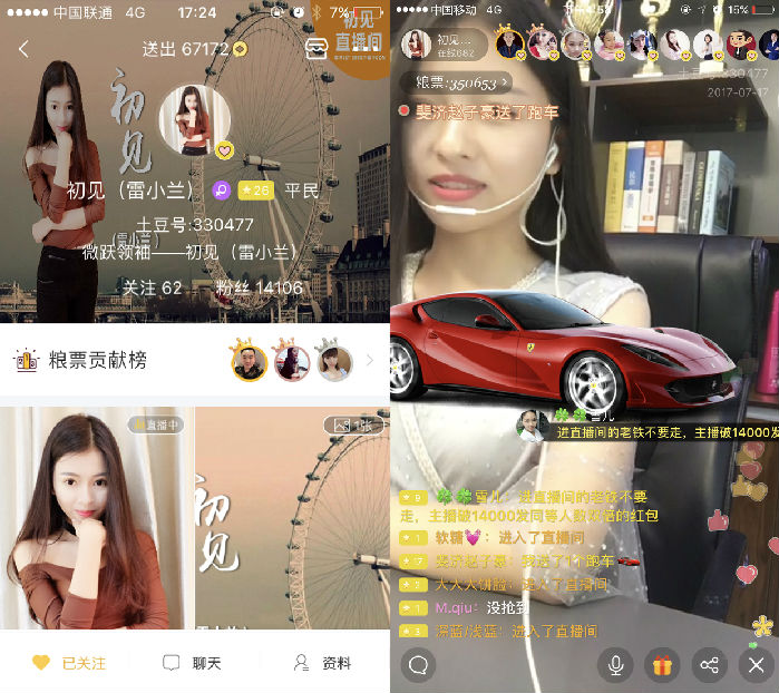 ,微跃董事长 初见（雷小兰） 受邀加入土豆泥直播平台 置定一姐地位