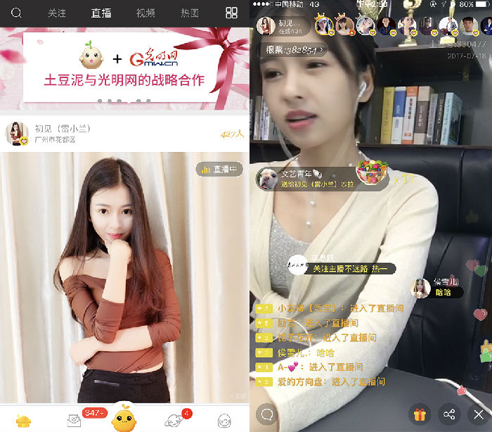 ,新媒体,雷小兰入驻 土豆泥直播 占据豆播一姐地位 组建初家军