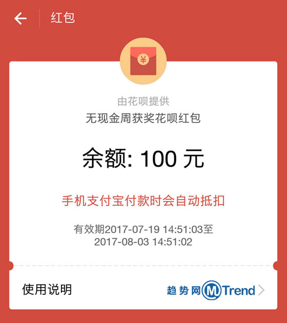 ,马云,花呗,借呗,微粒贷,好期贷,为何你一直开不了借呗微粒贷？多留意这类活动，有花呗抢