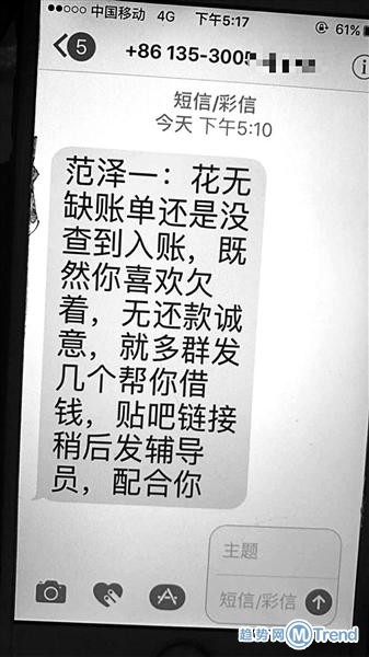 今日热点：学生陷校园贷溺亡 特朗普顾问离职 28岁女模成白宫 新闻 主管