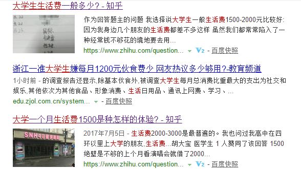 捕获.JPG ,大学生月生活费超1600元:大手大脚还是无可厚非?